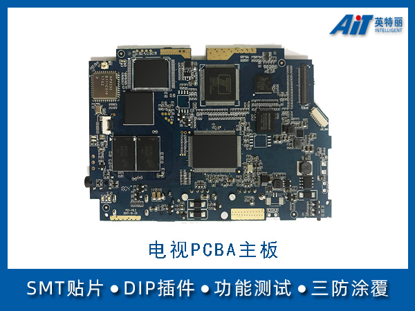 电视pcba主板(图1) 电视pcba主板贴片加工.jpg