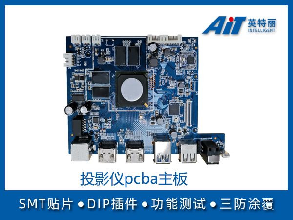 投影仪pcba主板加工(图1) 投影仪pcba主板.jpg