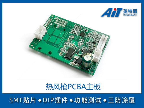 热风枪PCBA主板-smt贴片(图1) 热风枪pcba主板.jpg