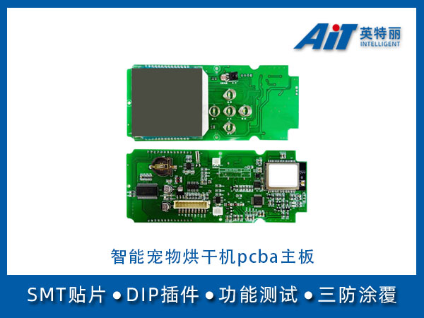 智能宠物烘干机pcba主板_铜陵smt贴片厂(图1) 烘干机pcba主板.jpg