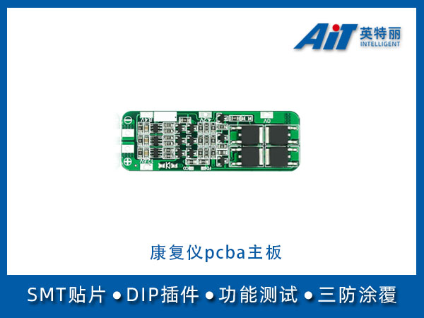 医疗康复仪PCBA主板_芜湖贴片加工(图1) 康复仪pcba主板.jpg