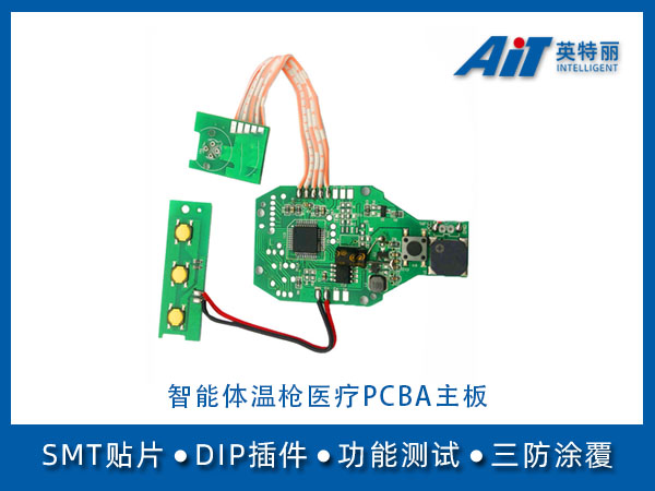 医疗体温枪pcba主板_扬州smt(图1) 智能体温枪pcba主板.jpg