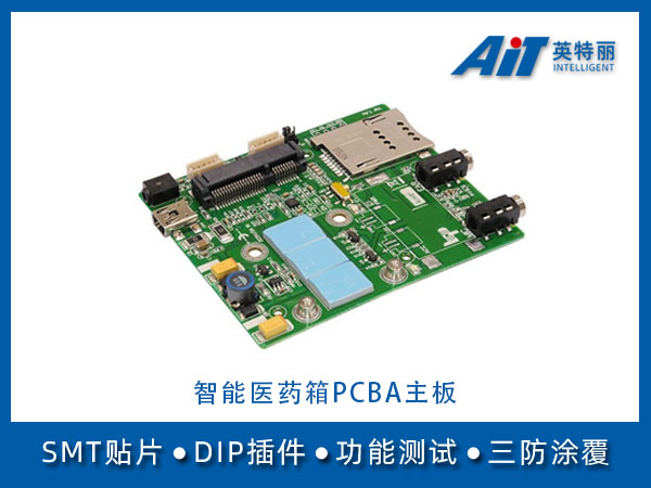 智能医疗箱PCBA主板_嘉兴smt厂(图1) 智能医药箱PCBA主板.jpg