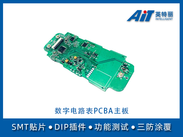 数字电路表pcba主板_阜阳PCBA加工厂(图1) 数字电路表pcba主板.jpg