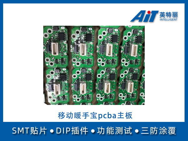 移动暖手宝主板加工_徐州pcba加工厂(图1) 移动暖手宝pcba主板.jpg