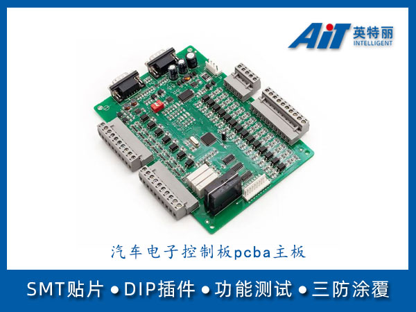 汽车电子控制板pcba主板_江苏常州pcba加工厂(图1) 汽车电子控制板pcba.jpg