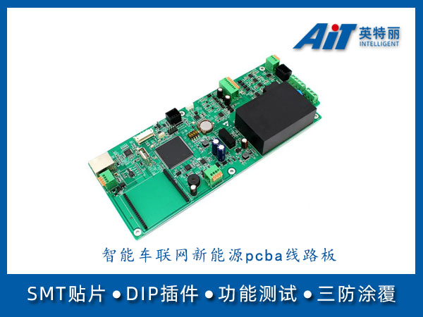 智能车联网新能源pcba线路板_徐州smt贴片厂(图1) 智能车联网pcba主板.jpg