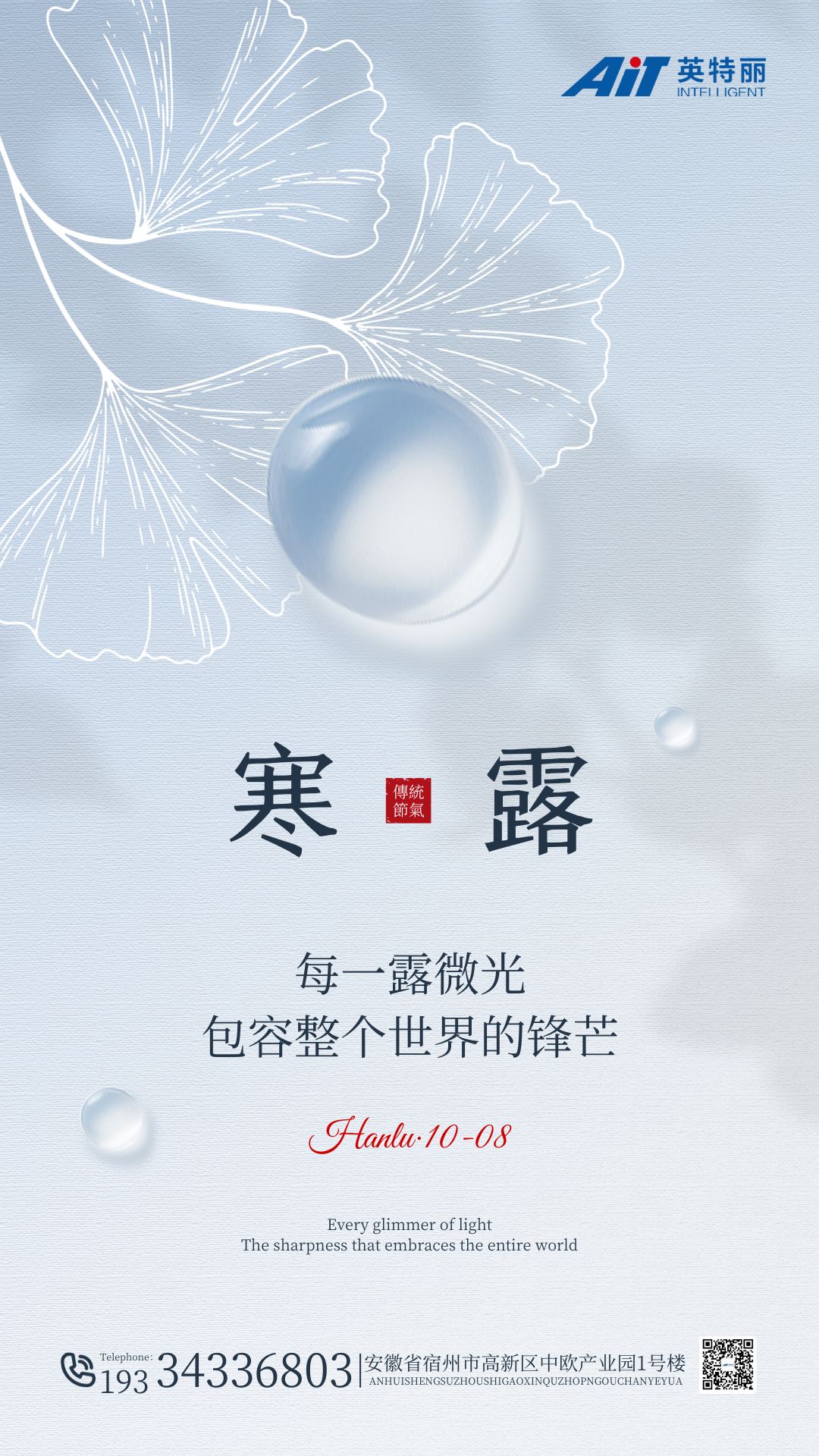 今日寒露丨露气寒冷,将凝结也(图1) 寒露节气.jpg