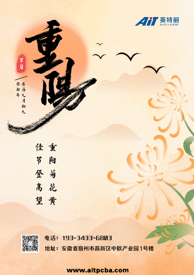 买球平台重阳节海报.png