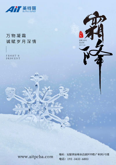 今日霜降丨恍然暮秋至,静候冬日来(图1) 霜降.png