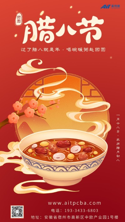 腊八启年,万事“粥”全——买球平台恭祝大家腊八节快乐(图1) 腊八节_买球平台.jpg