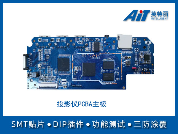 投影仪主板_宁波smt贴片厂(图1) 投影仪主板.jpg