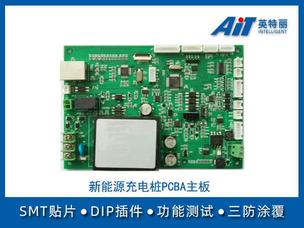 新能源汽车充电桩主板(图1) 新能源充电桩pcba主板.jpg
