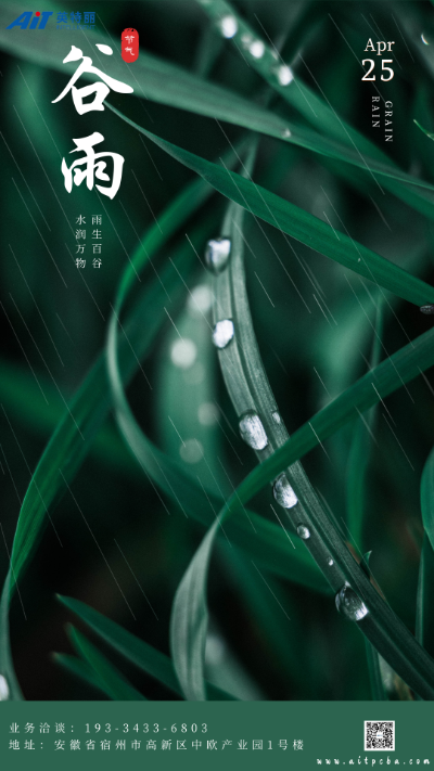 二十四节气谷雨_买球平台电子.png