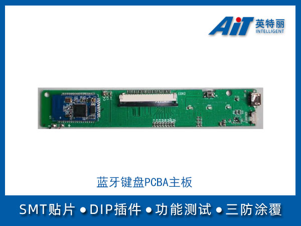 蓝牙键盘PCBA主板(图1) 蓝牙键盘PCBA主板.jpg