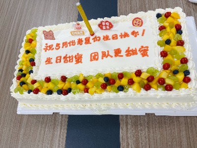 共悦生辰,温暖同行——买球平台电子5月员工生日会活动圆满结束(图2) 生日蛋糕.jpg
