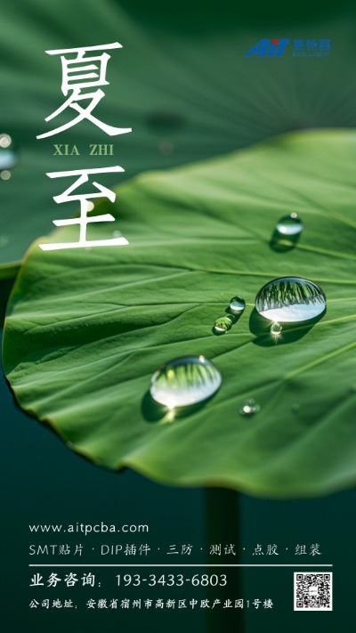 今日夏至丨蝉鸣嬉戏,夏至昼长(图1) 夏至节气_买球平台电子.jpg