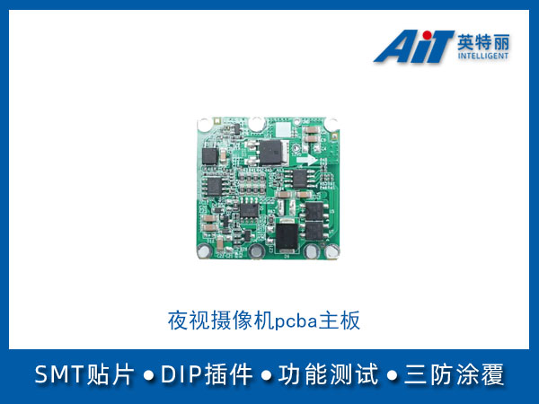 夜视摄像机PCBA主板(图1) 夜视摄像机pcba主板.jpg