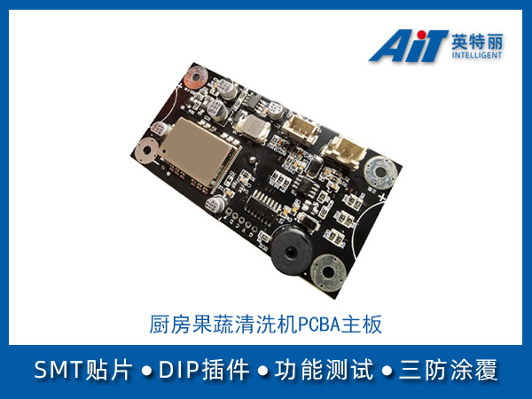 厨房果蔬清洗机PCBA主板(图1) 厨房果蔬清洗机pcba主板.jpg