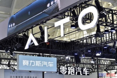 赛力斯25亿收购华为“问界”商标及相关专利 (图1) IMG_202407235598_400x266.jpg