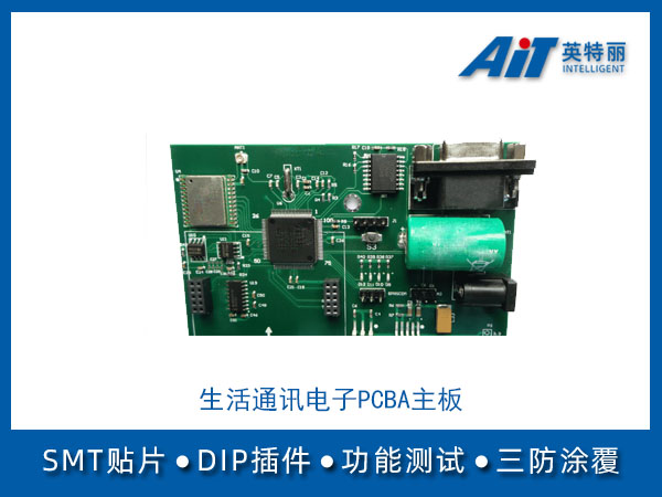生活通讯电子PCBA主板(图1) 生活通讯电子pcba主板.jpg