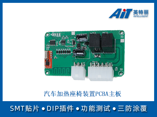 汽车加热座椅pcba主板(图1) 汽车加热座椅pcba主板.jpg