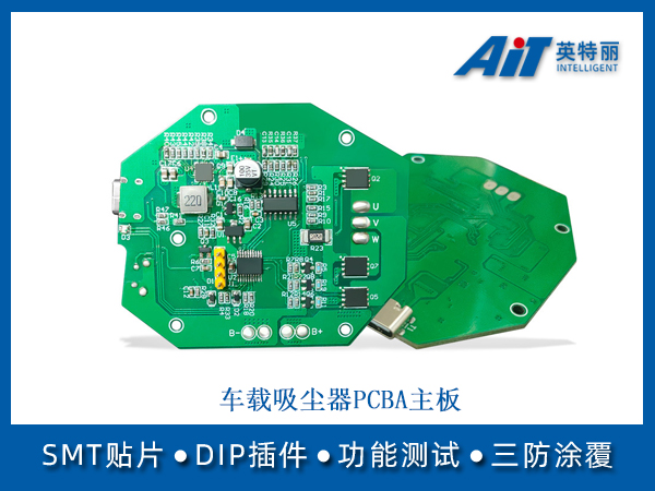 车载吸尘器PCBA主板(图1) 车载吸尘器pcba主板.jpg