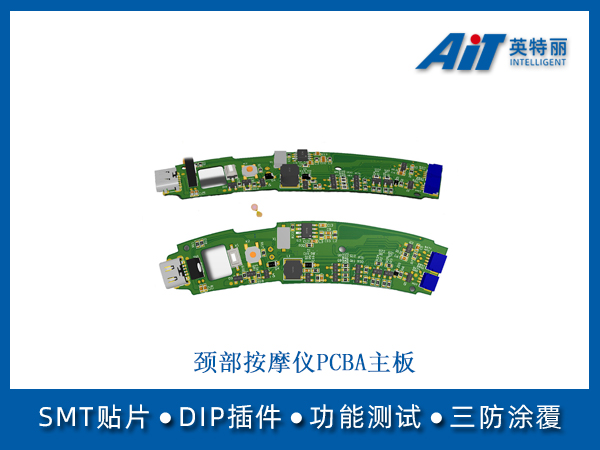 电动颈部按摩仪PCBA主板(图1) 颈部按摩仪pcba主板.jpg