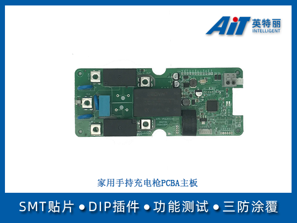 家用手持充电枪主板_安徽新能源汽车PCBA加工厂(图1) 手持充电桩pcba主板.jpg