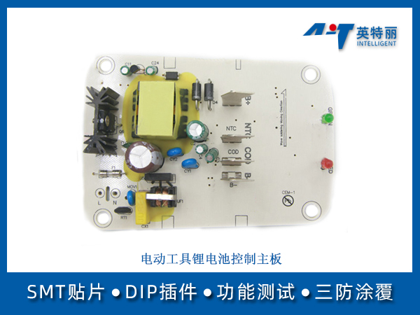 电动工具锂电池控制主板_江苏smt贴片加工厂(图1) 锂电池控制主板.jpg