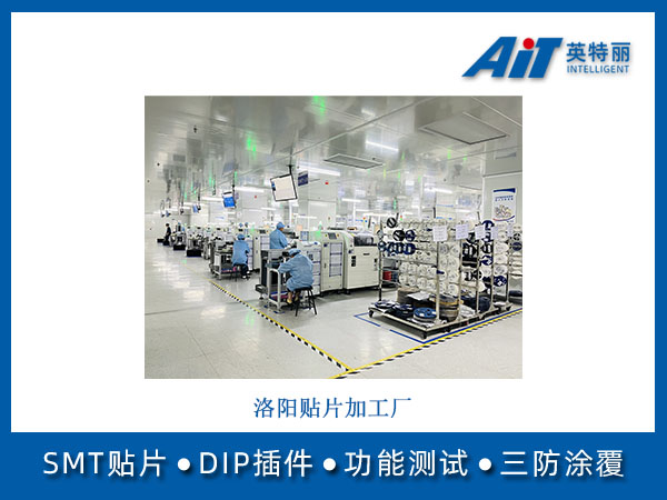 洛阳贴片加工厂(图1) 洛阳贴片加工厂.jpg