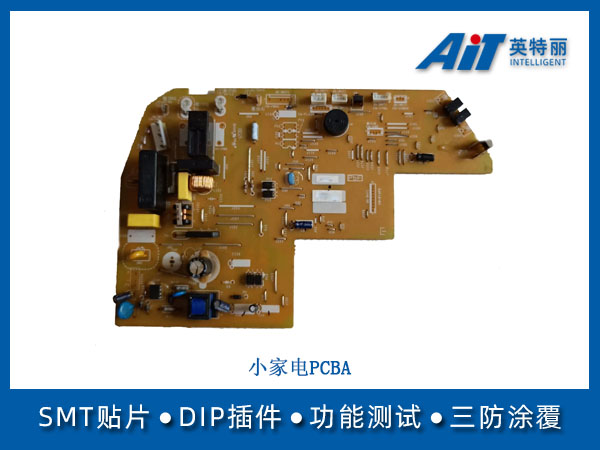 小家电PCBA_湖北贴片加工(图1) 小家电PCBA.jpg