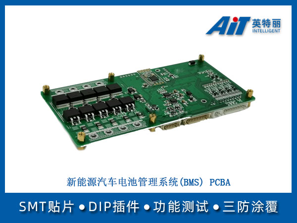 新能源电池管理系统(BMS) PCBA(图1) 新能源电池管理系统bms pcba.jpg