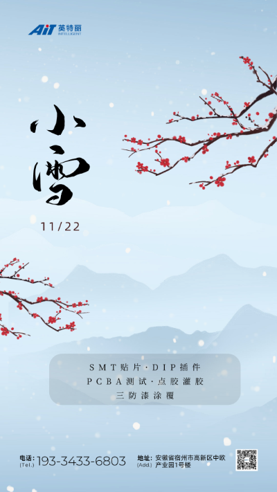 小雪节气_买球平台.png