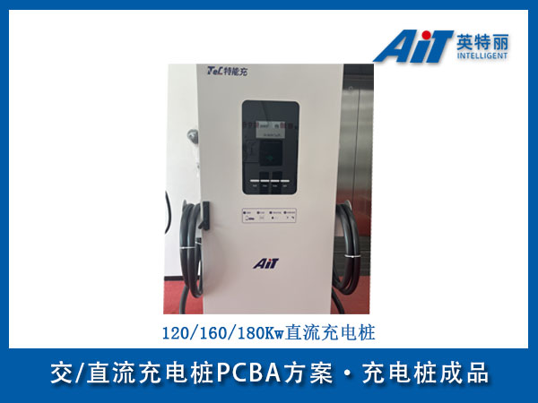 浅谈关于新能源汽车充电桩防水问题(图1) 180KW直流充电桩.jpg