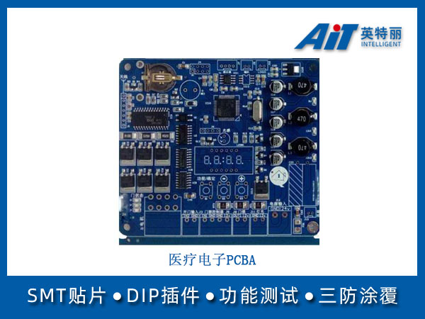 医疗电子PCBA(图1) 医疗电子PCBA.jpg