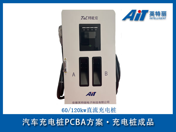 60 120kw直流充电桩.jpg