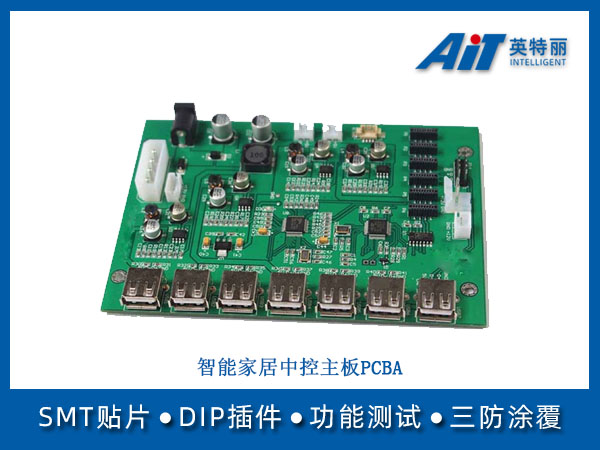 智能家居中控主板PCBA(图1) 智能家居中控主板PCBA.jpg
