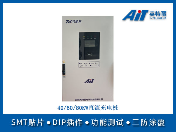 40 60 80KW直流充电桩.jpg