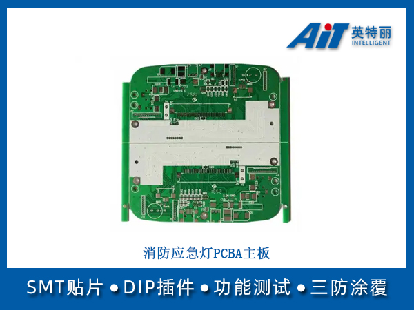 消防应急灯pcba(图1) 消防应急灯PCBA.jpg