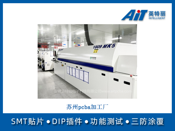 苏州PCBA加工(图1) 苏州pcba加工厂.jpg
