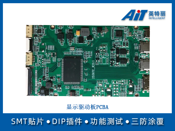 显示屏驱动模块pcba主板(图1) 显示驱动板PCBA.jpg