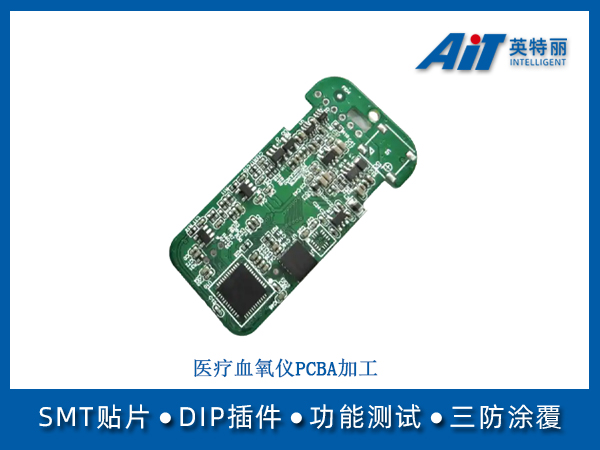 医疗血氧仪pcba加工(图1) 医疗血氧仪pcba加工.jpg