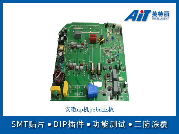 安徽ap机pcba主板(图1) 安徽ap机pcba主板.jpg