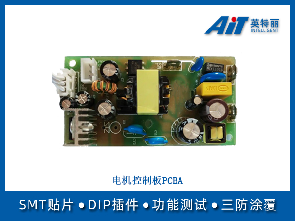 新能源电机PCBA(图1) 新能源电机控制板PCBA.jpg