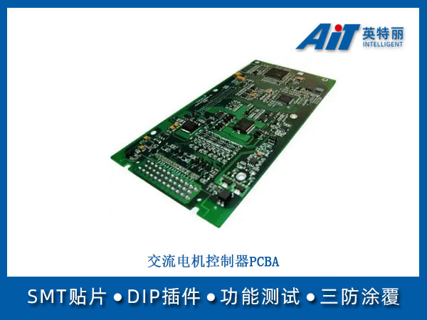 交流电机控制器PCBA(图1) 交流电机控制器PCBA.jpg