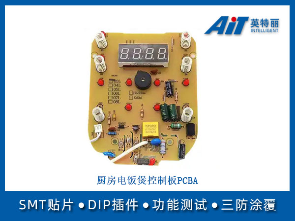 厨房电饭煲控制板PCBA(图1) 家用电饭煲PCBA.jpg
