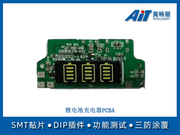 锂电池充电器PCBA(图1) 锂电池充电器PCBA.jpg