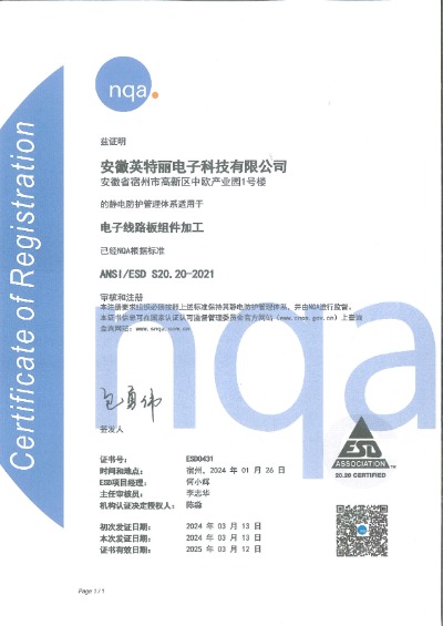 ESD体系证书_十大正规买球电子.jpg