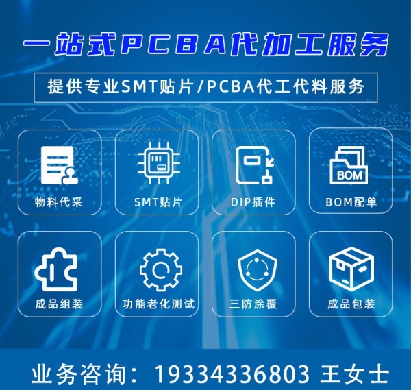 bga植球 封装(图2) pcba加工_十大正规买球.jpg